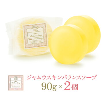 ジャムウ デリケートゾーンソープ 黒ずみ【2個】 ジャムウ スキンバランスソープ ジャムウソープ 臭い 透明感 保湿 背中ニキビ お尻 おしり 二の腕 デコルテ ブツブツ ニキビ予防 石鹸 洗顔石鹸 ワキ ニオイ 低刺激