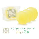 デリケートゾーン ソープ ジャムウソープ ジャムウ 黒ずみ 【3個】 ジャムウモイスチュアソープ デリケートゾーン 臭い 消臭 保湿 洗顔石鹸 背中 お尻 二の...