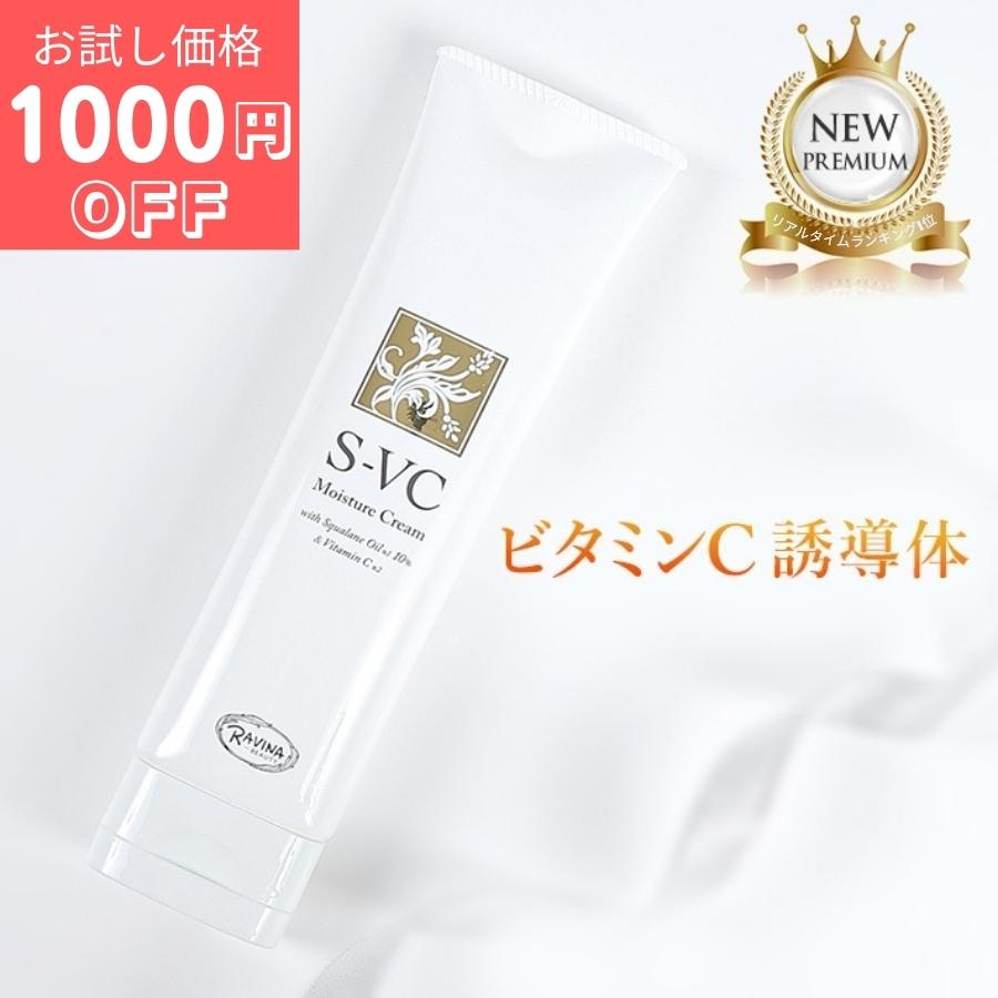 【1000円OFF+20％OFFクーポン】デリケートゾーン クリーム 保湿 黒ずみ お尻 S-VCモイスチュアクリーム 100g 1個 デリケートゾーンケア 顔 ひざ ひじ かかと 敏感肌 乾燥肌 角質 ザラつき 乾燥による小じわ フェイス品質 ボディクリーム ビタミンC誘導体 保存料無添加