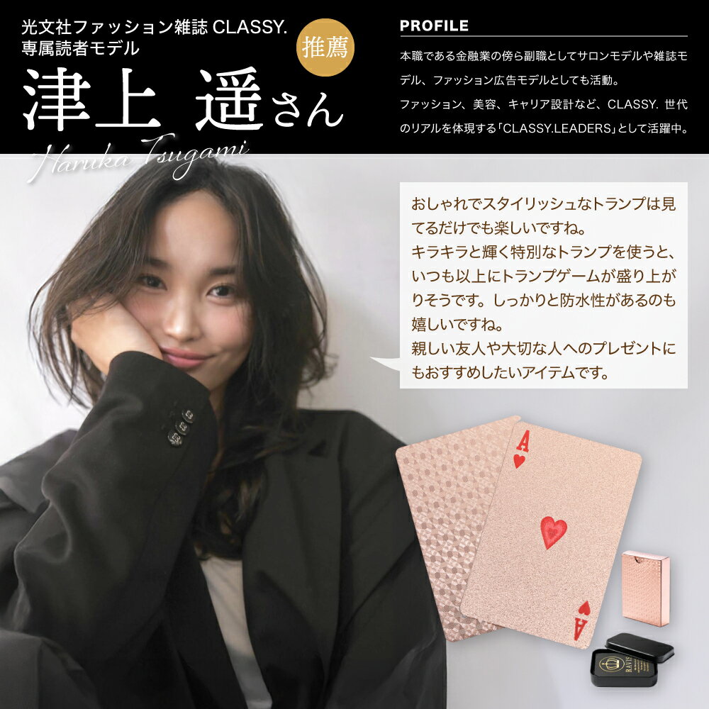 レイビス・ジャパンのRAVIS トランプ プラスチック ピンク ゴールド おしゃれ フレックスカード 防水 マジック 手品 高級 パーティー ケース付 54枚｜アングル3