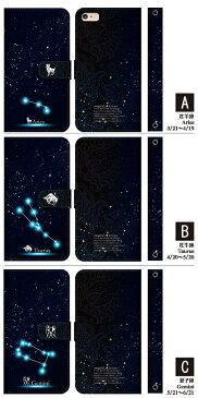 手帳型 スマホケース 全機種対応 iPhone11 iPhone11Pro iPhone11Pro MaxXS XSMax XR iPhone8 iPhone8Plus iPhone7 so-01k so-02k f-01k sh-01k Galaxy S8 SO-03J xz1Xperia AQUOS GALAXY Disney 星座 星柄