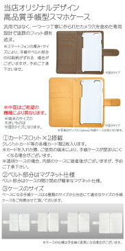 iPhone11 iPhone11Pro iPhone11Pro Max iPhoneX XS XSMax XR iPhone8 iPhone8Plus iPhone7 so-01k so-02k f-01k sh-01k Galaxy S8 SO-03J xz1 手帳型 スマホケース ウサギ アニマル 和柄 Xperia AQUOS GALAXY Disney Mobile ARROWS android one s1 mono nova lite