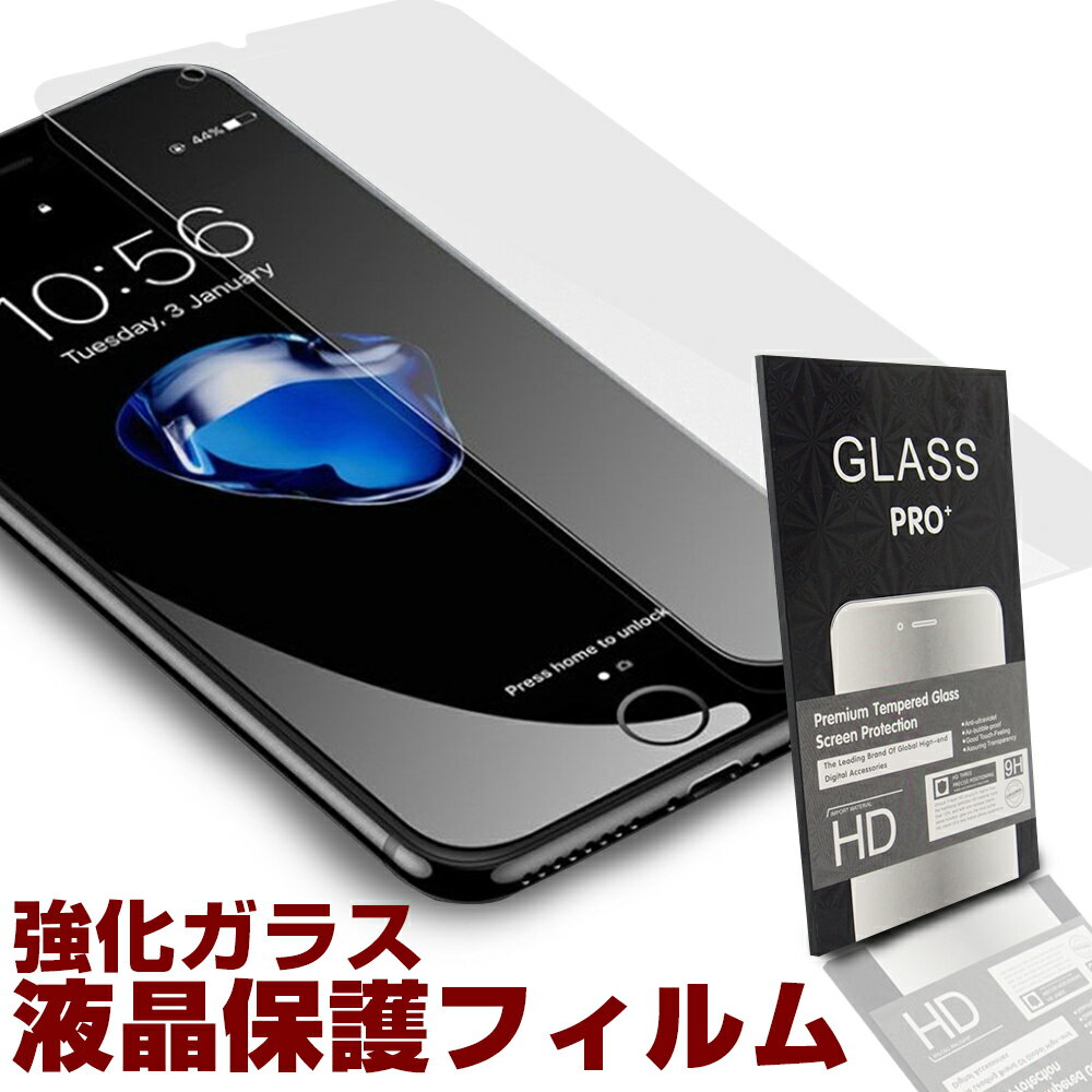 スマホ ガラスフィルム DIGNO J 704KC ディグノ 専用 ガラス 保護フィルム 強化ガラス 液晶保護 飛散防止 指紋防止 硬度9H 高光沢 クリア 送料無料 翌日出荷