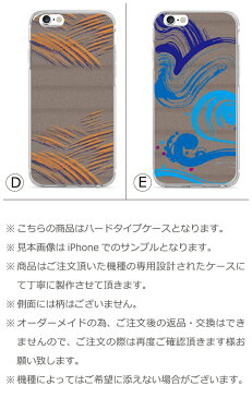 スマホケース 全機種対応 iPhone11 iPhone11Pro iPhone11Pro MaxXS XSMax XR iPhone8 iPhone8Plus iPhone7 so-01k so-02k f-01k sh-01k Galaxy S8 SO-03J xz1Xperia AQUOS GALAXY Disney 和風 和柄 湯のみ 古風 大人 かわいい