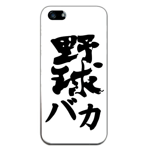 お読みくださいまして誠にありがとうございます！こちらの商品は当店 オリジナルデザイン の スマホケース で ハードタイプケース となります。◎安心の日本国内製造オーダーの受付・ご注文デザインデータの作成・ケースへの印刷・梱包・発送これらの工程を全てを東大阪市の自社工場にて行っております！だからとってもお安くお届けできるんです♪ ■オリジナルデザインUVプリントスマホケース■スマホケース専門店 “Ravish（ラビッシュ）”のデザイナーやスタッフが手掛けたデザインを耐衝撃性や耐熱性にすぐれ、航空機や防弾ガラスなどにも利用されるポリカーボネート素材の専用ケースにプリントしました。 ぜひぜひ、スマホケース専門店 “Ravish（ラビッシュ）”でお気に入りのスマホケースを見つけてくださいね。■専門店のこだわり■1440dpiの業界最高画質レベルで印刷、美しく色鮮やかな発色を実現。 スマートフォンケースに適した水濡れや擦れに強いインクを印刷機器メーカーと共同開発。 速乾性を高め、ベタつきを抑え、インク特有の臭いを軽減しました。 専門店だからできる機種対応。現在500機種以上のスマートフォンに対応するケースを販売しております。各機種のカメラ穴や指紋認証の位置にあったケースを取り扱っております。 ■ケース材質■高い耐衝撃性・耐熱性を持つポリカーボネート ■ご注意ください※完全受注生産となりますので、必ず機種をお確かめの上ご注文下さいませ。 ■プリント印刷について■従来の2倍の解像度で更に鮮明な画質を実現！印刷後も職人の厳しい目でチェックし、出荷致します。機種によりデザインが拡大、縮小等変更する場合がございます。側面への印刷はございません。高低差のあるケースの場合、若干鮮明さが欠ける場合があります。 ※こちらの商品はハードケースタイプです。 ※見本画像はiPhoneでのサンプル画像です。 ※商品はご注文頂いた機種の専用設計されたケースにて製作させて頂きます。 ※側面には柄はございません。予めご了承下さい。 ※オーダーメイド商品の為、ご注文の際は内容に間違いがないか、再度ご確認頂きますよう、お願いいたします。 ■対応機種 iPhone17e iPhone17 iPhone17Pro iPhone17ProMax iPhoneAir iPhone16e iPhone16 iPhone16Plus iPhone16Pro iPhone16ProMax iPhone15 iPhone15Plus iPhone15Pro iPhone15ProMax iPhone14 iPhone14Plus iPhone14Pro iPhone14ProMax iPhone13 iPhone13mini iPhone13Pro iPhone12mini iPhone12ProMax iPhone11 iPhone11Pro iPhone11ProMax iPhoneX iPhoneXR iPhoneXS iPhoneXSMax iPhone8 iPhone8Plus iPhone7 iPhone7Plus iPhone6 iPhone6S iPhone6Plus iPhone5 iPhoneSE3 iPhoneSE2 iPhoneSE1 Xperia 10 VII SO-52F / SOG16 / A502SO Xperia 10 VI SO-52E / SOG14 / A402SO Xperia 10 V SO-52D / SOG11 Xperia 10 IV SO-52C / SOG07 Xperia 10 III SO-52B Xperia 10 II SO-41A Xperia 1 VII SO-51F / SOG15 / A501SO Xperia 1 VI SO-51E / SOG13 / A401SO Xperia 1 V SO-51D / SOG10 Xperia 1 IV SO-51C / SOG06 Xperia 1 III SO-51B Xperia 1 II SO-51A Xperia 1 SO-03L Xperia 5 V SO-53D / SOG12 Xperia 5 IV SO-54C / SOG09 Xperia 5 III PDX-214 Xperia 5 II SO-52A / SOG02 Xperia 5 SO-01M SOV41 Xperia 8 SOV42 Xperia Ace III SO-53C / SOG08 Xperia Ace II SO-41B Xperia Ace SO-02L Galaxy A25 5G SC-53F / SCG33 Galaxy A16 5G SM-A166 Galaxy A55 5G SM-A556E Galaxy A23 SC-56C / SCG18 Galaxy A54 5G SC-53D / SCG21 Galaxy A53 5G SC-53C Galaxy A22 5G SC-56B Galaxy A82 5G SM-A826S Galaxy A52 5G SC-53B Galaxy A32 5G SCG08 Galaxy A51 5G SC-54A / SCG07 Galaxy A21 SC-42A / SCV49 Galaxy A41 SC-41A Galaxy A9 (2018) Galaxy A8 SCV32 Galaxy A8Plus Galaxy S26 SC-51G / SCG36 Galaxy S26+ SC-52G / SCG38 Galaxy S26Ultra SC-53G / SCG37 Galaxy S25FE SM-S731 Galaxy S25 SM-S931 Galaxy S25+ SM-S936 Galaxy S25Ultra SM-S938 Galaxy S24 SC-51E / SCG25 / SM-S921 Galaxy S24FE SCG30 Galaxy S24Ultra SC52E / SCG26 Galaxy S23 SC-51D Galaxy S23FE SCG24 Galaxy S23Ultra SC-52D Galaxy S22 SM-S901 Galaxy S22+ SM-S906 Galaxy S22ULTRA SM-S908 Galaxy S21 SM-G996J Galaxy S21+ SM-G991J Galaxy S20 5G SC-51A Galaxy S20+ 5G SC-52A Galaxy S20Ultra 5G SCG03 Rakuten BIGs 3917JR Rakuten Hand Rakuten Hand5G Rakuten Big Rakuten Mini AQUOS R10 SH-51F / A501SH / SH-M31 AQUOS R9Pro SH-54E AQUOS R9 SH-51E / A401SH / SH-M28 AQUOS R8 SH-52D / SH-R80 AQUOS R8pro SH-51D AQUOS R7 SH-52C AQUOS R6 SH-51B AQUOS sense10 SH-53F / SHG15 / A505SH / SH-M33 AQUOS sense9 SH-53E / SHG14 / A405SH / SH-M29 AQUOS sense8 SH-54D / SHG11 / SH-M26 AQUOS sense7 SH-53C / SHG10 / SH-M24 AQUOS sense7 Plus A208SH AQUOS sense6s SHG07 AQUOS sense6 SH-54B AQUOS sense5G SHG03 AQUOS sense4 SH-41A AQUOS sense4plus AQUOS sense3 SH-02M AQUOS sense3lite SH-RM12 AQUOS wish5 SH-52F / SH-M32 AQUOS wish4 SH-52E / A402SH / SH-M27 AQUOS wish3 SH-53D / A302SH / SH-M25 AQUOS wish2 SH-51C / SHG08 / A204SH AQUOS wish SHG06 / A104SH / SH-M20 AQUOS zero6 SHG04 AQUOS zero 5G Basic DX SHG02 AQUOS zero 801SH arrows Alpha F-51F arrows We2 F-52E / FCG02 / M07 arrows We2Plus F-51E / M06 arrows We F-51B / FCG01 arrows Be4 Plus F-41B arrows Be4 F-41A arrows Be3 F-02L arrows Be F-04K arrows Be F-05J arrows NX9 F-52A arrows NX F-01K arrows NX F-02H arrows NX F-04G arrows NX F-02G arrows NX F-01F arrows NX F-06E arrows N F-51C arrows RX arrows J 901FJ arrows U 801FJ arrows 5G F-51A Android One S10 S10-KC Android One S9 S9-KC Android One S8 S8-KC Android One S7 Android One S6 Android One S5 Android One X4 Android One X3 Android One X2 Android One S4 Android One S3 Android One S1 DIGNO BX3 A401KC DIGNO BX3 Plus A403KC DIGNO SX4 KC-S305 DIGNO SX3 KYG02 DIGNO BX 901KC Google Pixel10a Google Pixel10 Google Pixel10Pro Google Pixel10ProXL Google Pixel9a Google Pixel9 Google Pixel9Pro Google Pixel9ProXL Google Pixel8a Google Pixel7a Google Pixel6 Google Pixel6a Google Pixel6Pro Google Pixel5 Google Pixel5a (5G) Google Pixel5 XL Google Pixel4a5G Google Pixel4 XL Google Pixel3aXL Google Pixel3a Google Pixel3 XL ZTE nubia S2 A504ZT ZTE nubia S2e A507ZT ZTE nubia S2R Z6305R ZTE nubia S2 Lite Z6305J ZTE nubia S 5G A403ZT ZTE Libero 5G IV A302ZT ZTE Libero 5G III A202ZT ZTE Libero 5G II A103ZT ZTE Libero 5G A003ZT MOTOROLA MOTO G64y 5G A401MO MOTOROLA MOTO G64 5G MOTOROLA MOTO G13 XT2331-3 MOTOROLA MOTO G53y 5G A301MO MOTOROLA MOTO G32 MOTOROLA MOTO G31 XT2173-3 MOTOROLA MOTO G7 PLUS MOTOROLA MOTO G7 POWER MOTOROLA MOTO G7 MOTOROLA MOTO G6 MOTOROLA MOTO G5 Plus MOTOROLA MOTO G5 OPPO Reno14 5G CPH2737 OPPO Reno13A CPH2699 / A501OP / OPG05 OPPO Reno11A CPH2603 / A401OP OPPO Reno10 PRO 5G A302OP OPPO Reno9A CPH2523 OPPO Reno7A OPG04 OPPO Reno5A CPH2199 OPPO A5 5G CPH2735 / A502OP / OPG06 OPPO A3 5G CPH2639 / A402OP OPPO A79 5G CPH2557 OPPO A77 OPPO A57S CPH2385 OPPO A55s 5G CPH2309 OPPO A54 5G OPG02 OPPO A73 OPPO Find X5 Pro CPH2305 OPPO Find X3 Pro OPG03 Xiaomi 14T XIG06 Xiaomi 14T Pro A402XM Xiaomi Redmi Note13Pro+ 5G Xiaomi Redmi Note13Pro 5G XIG05 Xiaomi 13T XIG04 Xiaomi Redmi12 5G XIG03 Xiaomi 12T Xiaomi 12T Pro A201XM Xiaomi 11T Xiaomi 11T Pro Xiaomi Redmi Note11Pro 5G Xiaomi Redmi Note 11 2201117TY Xiaomi Redmi Note10Pro M2101K6R Xiaomi Mi 11 lite M2101K9G Xiaomi Redmi Note 10 JE XIG02 Xiaomi Redmi Note10 5G Xiaomi Mi 10 Lite 5G XIG01 Xiaomi Redmi Note 9T A001XM Xiaomi Redmi 9T M2010J19SR Xiaomi Mi Note 10 Lite Xiaomi Redmi Note 9S キッズケータイ KY-41C キッズケータイ SH-03M キッズフォン3 A201ZT mamorino6 SHF35 あんしんファミリースマホ A303ZT あんしんスマホ KY-51B らくらくスマートフォン F-53E らくらくスマートフォン Lite らくらくスマートフォンa A401FC らくらくスマートフォン F-52B らくらくスマートフォンme F-03K シンプルスマホ7 A404SH シンプルスマホ6 A201SH シンプルスマホ4 704SH シンプルスマホ3 509SH UQ Mobile おてがるスマホ01 かんたんスマホ3 A205KC かんたんスマホ2+ A201KC かんたんスマホ2 A001KC かんたんスマホ 705KC BASIO active3 KYG04 BASIO active2 SHG12 BASIO active SHG09 BASIO4 KYV47