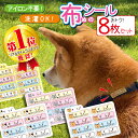 迷子札 犬 タグ ネコ お名前シール ペット 名入れ ドッグタグ 災害グッズ おなまえシール 災害対策 犬用 猫用 ペットタグ 防災 迷子防止 名札 首輪 イヌ...