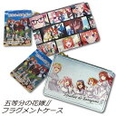 送料無料 【新品】 五等分の花嫁∬ フラグメントケース プレゼント 誕生日 プチギフト