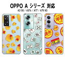 OPPO A3 5G ケース OPPO A79 5G ケース OPPO A77 ケース OPPO A57s ケース クリア アヒル クマちゃん 半額シール パンダ 麻雀 総柄 かわいい おしゃれ オッポa3 5g オッポa79 オッポa77 オッポa57 a35g a795g 透明 ハードケース けーす かばー