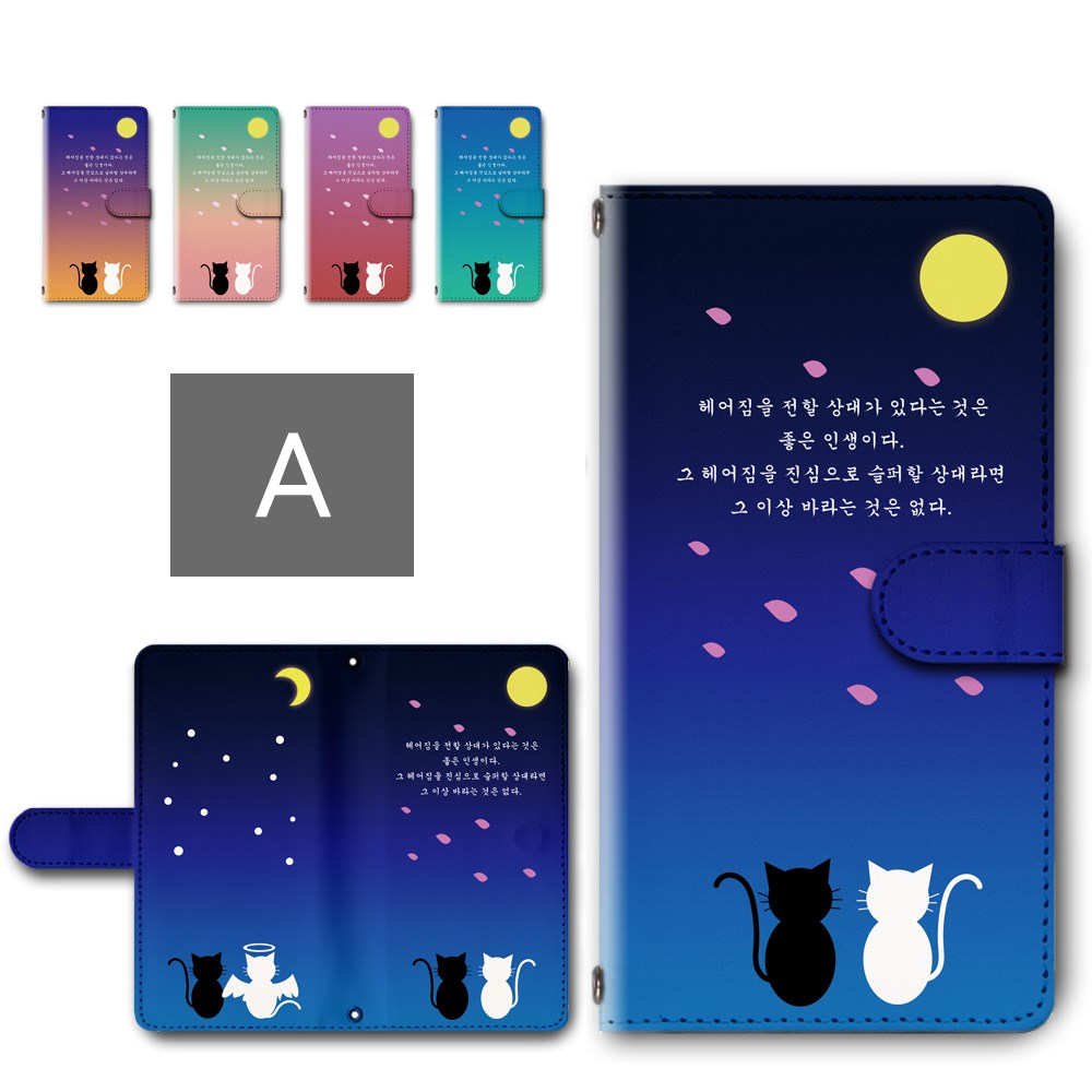 Xiaomi 13T ケース 手帳型 カメラ穴搭載 スマホケース 猫 シルエット グラデーション ネコ ハングル 韓国 かわいい おしゃれ Xiaomi 13TPro 手帳型ケース シャオミ13t pro xiaomi13t xiaomi13tpro スマホケースカバー 手帳ケース 手帳 カバー けーす かばー