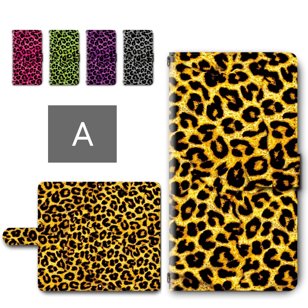 キッズフォン2 ケース 手帳型 カメラ穴搭載 スマホケース ヒョウ柄 アニマル 豹柄 レオパード かわいい おしゃれ ZTE キッズフォン2カバー 手帳型ケース ソフトバンク キッズ カバー キッズホン2 901SI スマホカバー 手帳ケース 手帳 カバー けーす かばー