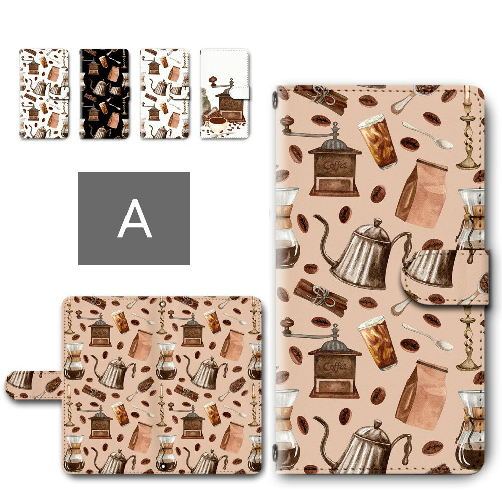 iPhoneX ケース 手帳型 カメラ穴搭載 スマホケース 珈琲 総柄 コーヒー ミル カフェ柄 おしゃれ かわいい iphonex 手帳型ケース iphone10 スマホケースカバー iphone x アイフォンテン IPHONE X スマホカバー 手帳ケース 手帳 カバー けーす かばー
