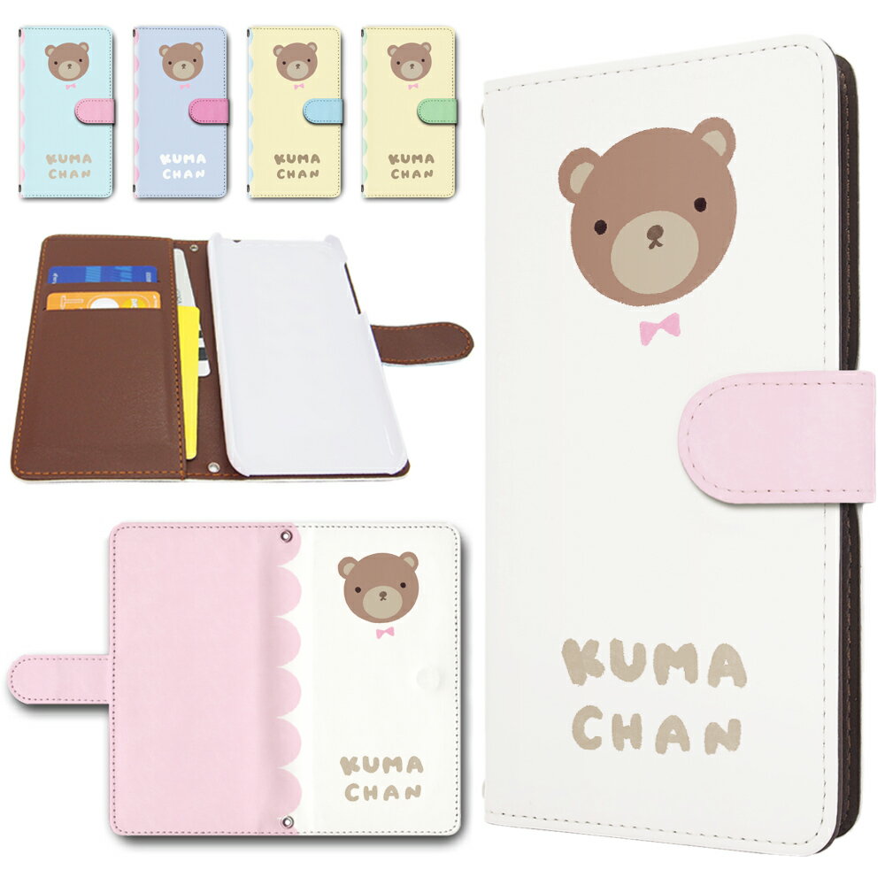 Galaxy S10 ケース 手帳型 カメラ穴搭載 スマホケース クマちゃん かわいい ベアー くま KUMACHAN 可愛い カワイイ galaxy s10 手帳型ケース ギャラクシーs10 garaxy s10ケース スマホカバー 手帳ケース 手帳 カバー けーす かばー