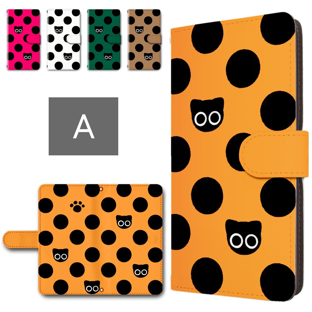 arrows N F-51C ケース 手帳型 カメラ穴搭載 スマホケース 水玉 クロネコ かわいい 猫柄 水玉模様 ねこ 黒猫 arrowsn f51c 手帳型ケース ドコモ docomo アローズエヌ アローズN 手帳ケース 手帳 カバー けーす かばー