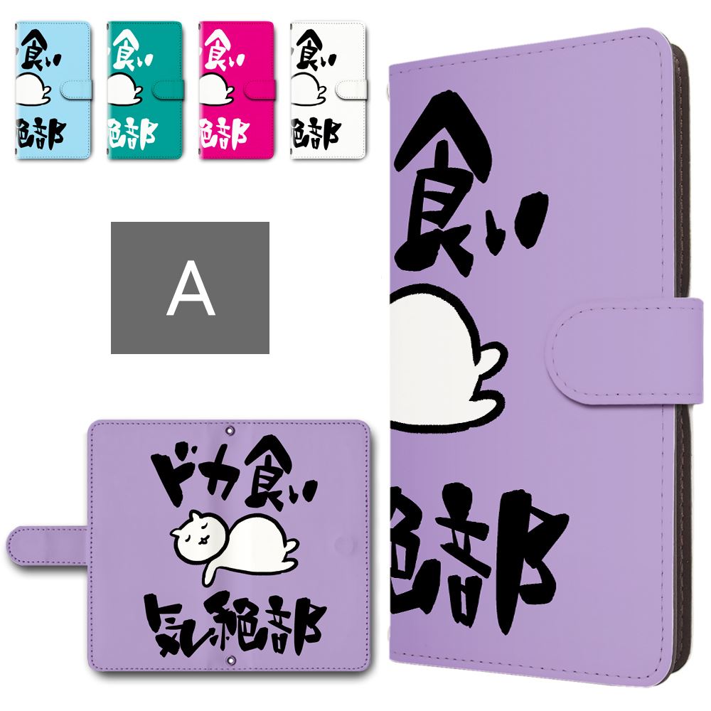 iphone16plus ケース 手帳型 カメラ穴搭載 スマホケース ドカ食い気絶部 部長 ネコ かわいい イラスト 猫 ねこ iphone16プラス 手帳型ケース iPhone16プラス アイホン16プラス 手帳ケース 手帳 カバー けーす かばー