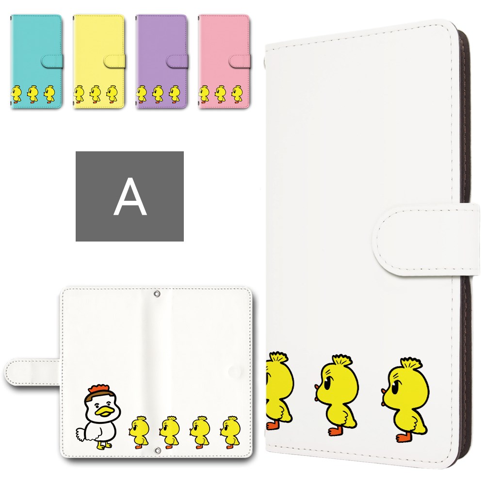 AQUOS zero2 ケース 手帳型 カメラ穴搭載 スマホケース アヒル ヒヨコ かわいい アニマル シンプル カワイイ イラスト aquoszero2 sh01m shv47 手帳型ケース アクオスゼロ2 AQUOSzero2 アクオス02 aquos02 スマホカバー 手帳ケース 手帳 カバー けーす かばー