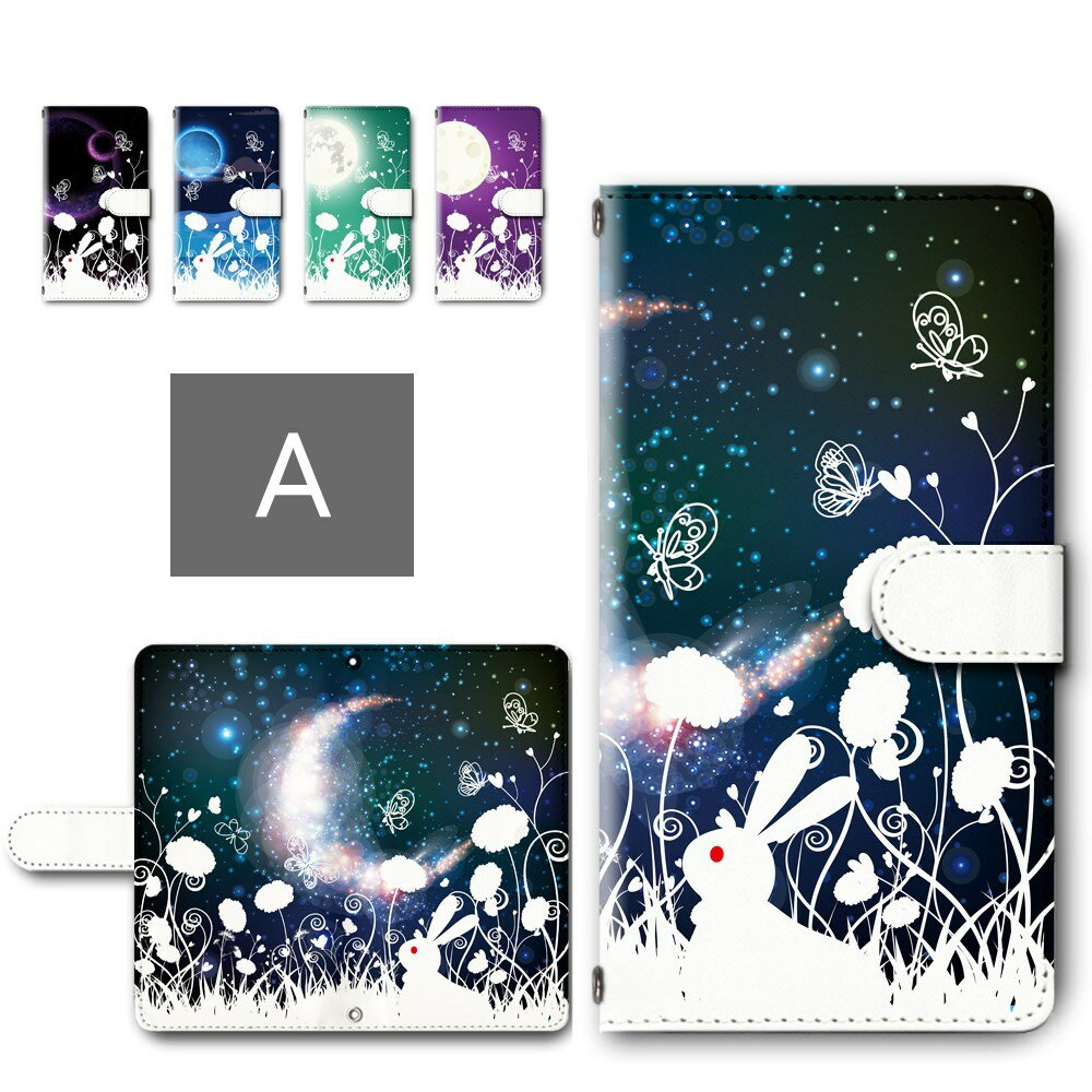 Xperia 5 V ケース 手帳型 カメラ穴搭載 スマホケース 十五夜 うさぎ 月 満月 三日月 おしゃれ かわいい ウサギ 兎 エクスペリア5v 手帳型ケース xperia5v スマホカバー XPERIA5 マーク5 手帳ケース 手帳 カバー けーす かばー