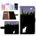 OPPO A54 5G ケース 手帳型 カメラ穴搭載 スマホケース 猫 シルエット 街並み ネコ シティ ねこ かわいい おしゃれ oppo a54 5g 手帳型ケース オッポa54ケース oppoa54 オッポA54 OPPOA54 おっぽa54 手帳ケース 手帳 カバー けーす かばー(2)