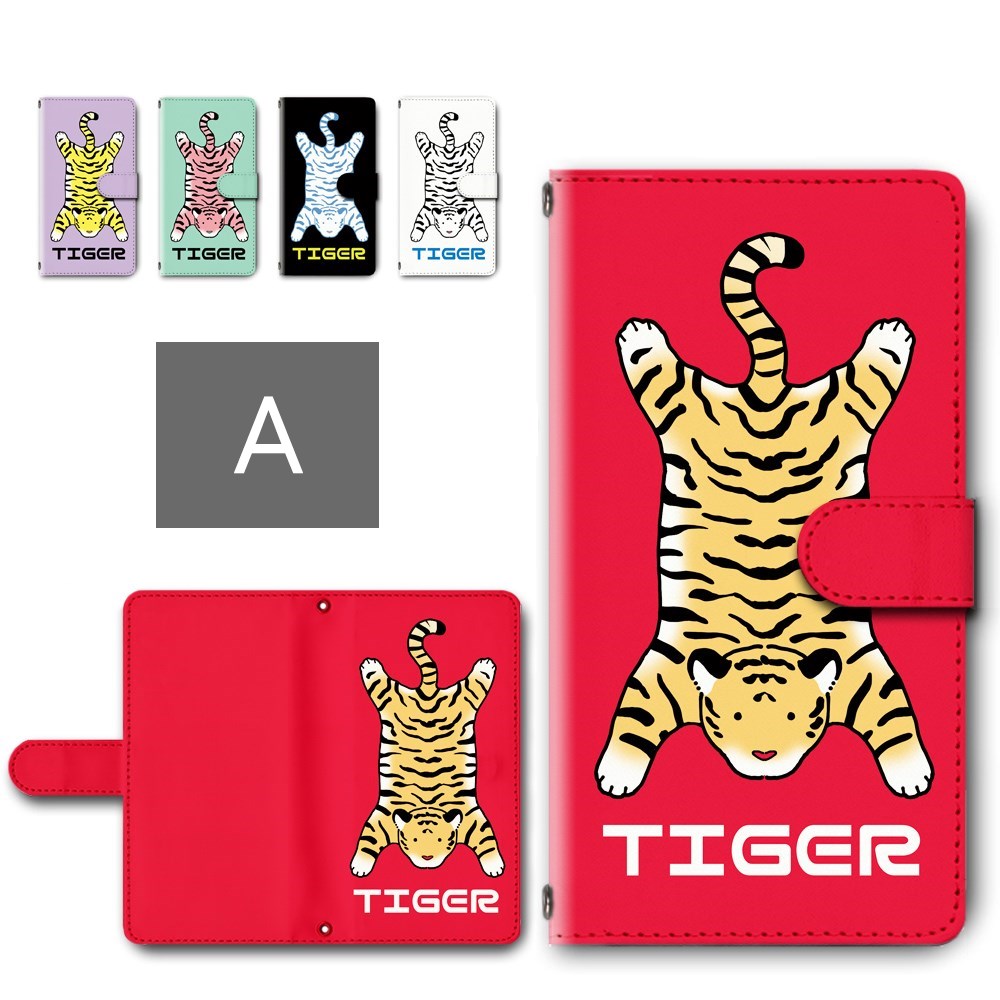 かんたんスマホ4 ケース 手帳型 カメラ穴搭載 スマホケース トラ アニマル タイガー 虎柄 イラスト かわいい とら TIGER 簡単スマホ4 手帳型ケース かんたんすまほ4 a402zt カンタンスマホ4 スマホカバー ブック型 手帳ケース 手帳 カバー けーす かばー
