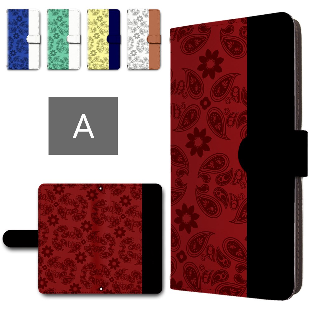 DIGNO BX3 ケース 手帳型 カメラ穴搭載 スマホケース ダイアリーケース ボタニカル調 ペイズリー柄 おしゃれ かわいい digno bx3 a401kc 手帳型ケース dignobx3 ケース ディグノbx3 dignobx3ケース スマホカバー ブック型 手帳ケース 手帳 カバー けーす かばー