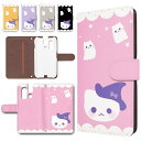 mamorino6 ケース 手帳型 カメラ穴搭載 スマホケース ハロウィン イラスト ネコ ゴースト 猫 お化け かわいい ねこ マモリーノ6 SHF35 キッズ携帯 マモリーノ6ケース 手帳型ケース 子供用 スマホカバー shf35 手帳ケース 手帳 カバー けーす かばー