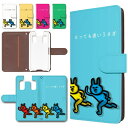 キッズケータイ KY-41C ケース 手帳型 カメラ穴搭載 スマホケース とっても速いうさぎ マラソン 最速 見えない うさぎ 兎 ウサギ キッズケータイカバー ドコモ キッズ携帯 ky41c 手帳型ケース 子供用 スマホカバー KY41C 手帳ケース 手帳 カバー けーす かばー(2)