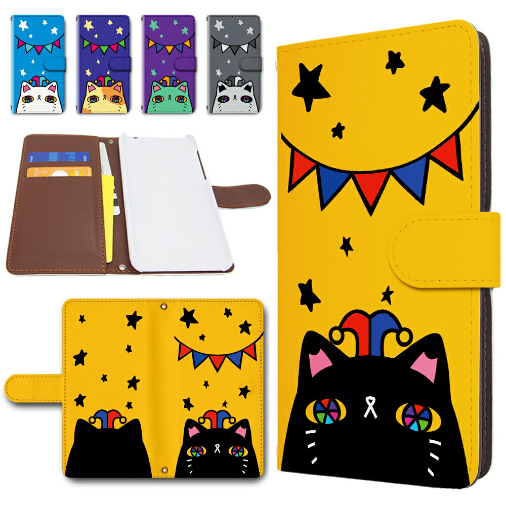 乐天商城 - シンプルスマホ4 ケース 手帳型 カメラ穴搭載 スマホケース イラスト ネコ サーカス 猫 かわいい シンプルスマホ4ケース ソフトバンク 手帳型ケース しんぷるすまほ4 スマホカバー ブック型 手帳ケース 手帳 カバー けーす かばー