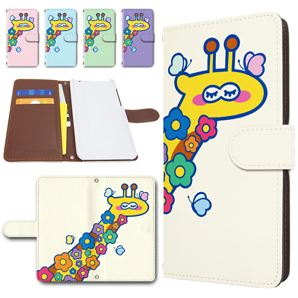 DIGNO SX3 KYG02 ケース 手帳型 カメラ穴搭載 スマホケース キリン 花 かわいい アニマル 動物 スマホケース digno sx3 手帳型ケース dignosx3 ケース au ビジネス 法人 ディグノsx3 手帳ケース 手帳 カバー けーす かばー