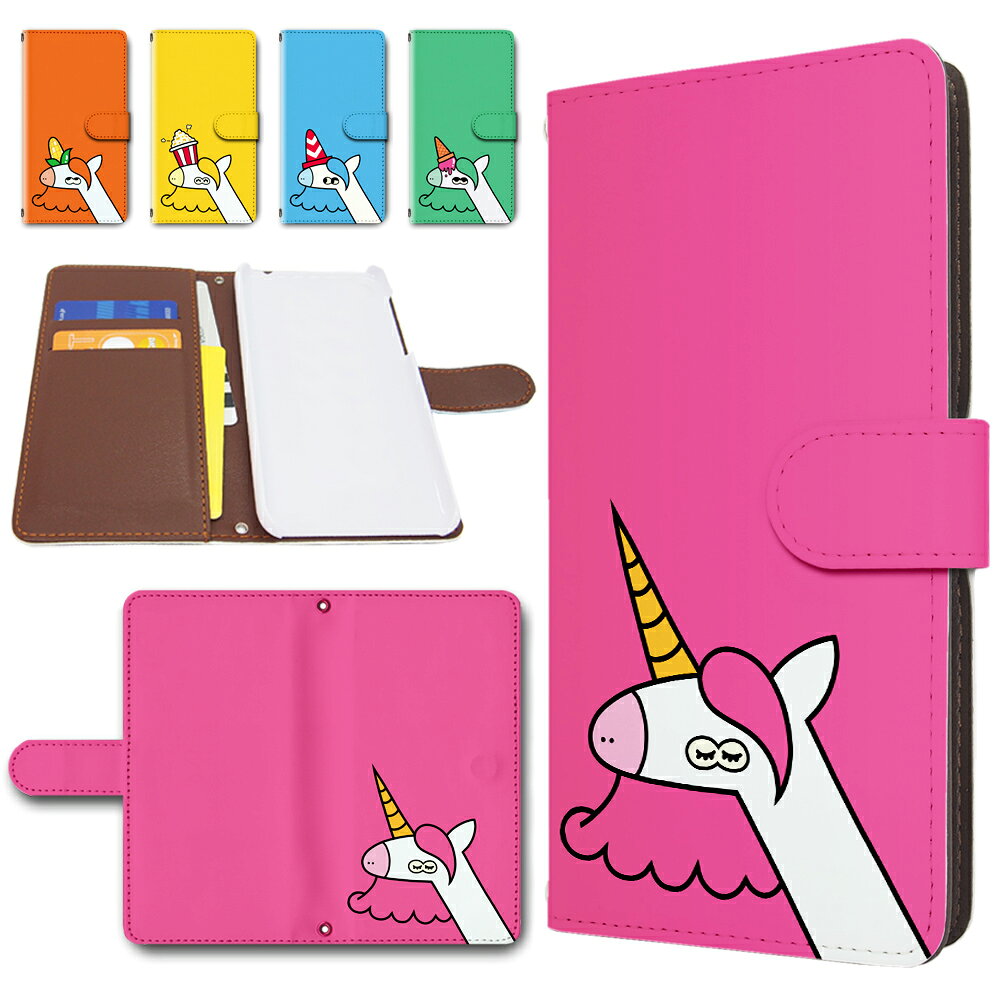 DIGNO SX3 KYG02 ケース 手帳型 カメラ穴搭載 スマホケース ユニコーン ポップ コーン アニマル 動物 かわいい おもしろい digno sx3 手帳型ケース dignosx3 ケース au ビジネス 法人 ディグノsx3 手帳ケース 手帳 カバー けーす かばー