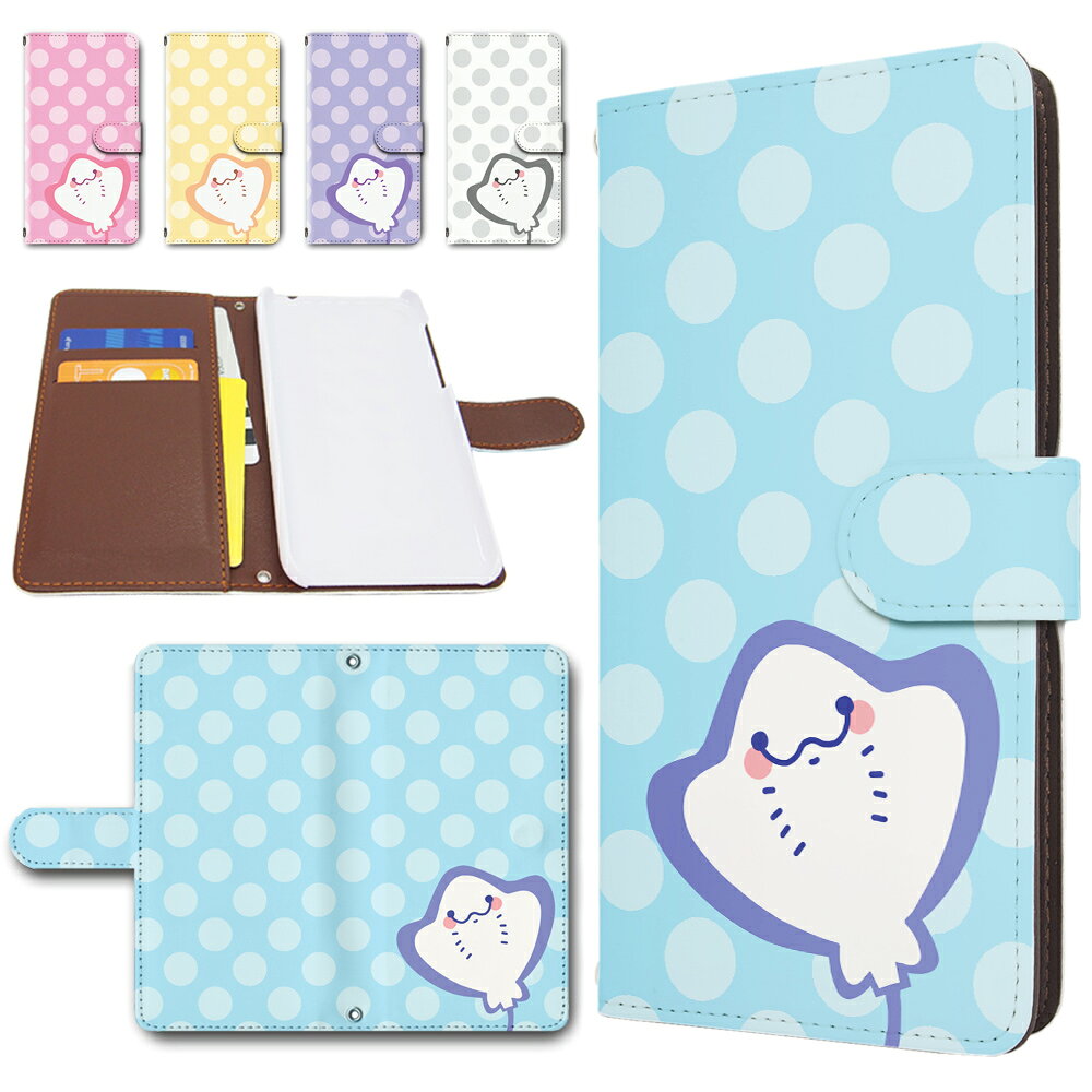 BASIO active2 ケース 手帳型 カメラ穴搭載 スマホケース エイ アニマル 動物 かわいい 水玉 ベイシオアクティブ2 手帳型ケース basioactive2 shg12 スマホカバー ブック型 手帳ケース 手帳 カバー けーす かばー