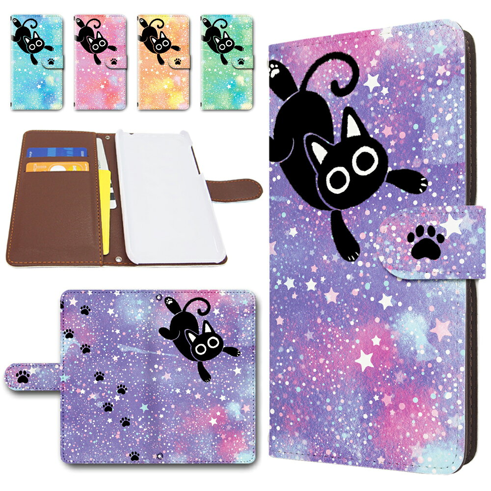 DIGNO SX3 KYG02 ケース 手帳型 カメラ穴搭載 スマホケース 黒猫 星 ネコ スター あしあと 肉球 かわいい digno sx3 手帳型ケース dignosx3 ケース au ビジネス 法人 ディグノsx3 手帳ケース 手帳 カバー けーす かばー