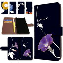 arrows we2 ケース 手帳型 カメラ穴搭載 スマホケース 花柄 紫陽花 朝顔 鬼灯 向日葵 鈴蘭 夏の花 おしゃれ arrowswe2 手帳型ケース アローズwe2 ケース アローズウィー2 ケース スマホケースカバー 手帳ケース 手帳 カバー けーす かばー