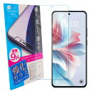 【抽選で最大100% Pバック☆】 opporeno11a フィルム OPPOreno11a ガラスフィルム oppo reno11a 保護フィルム 液晶保護 ...