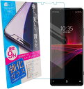 Xperia 1 III SO-51B SOG03 XQ-BC42 フィルム ガラスフィルム xperia1iii 保護フィルム 強化ガラス 液晶保護 飛散防止...