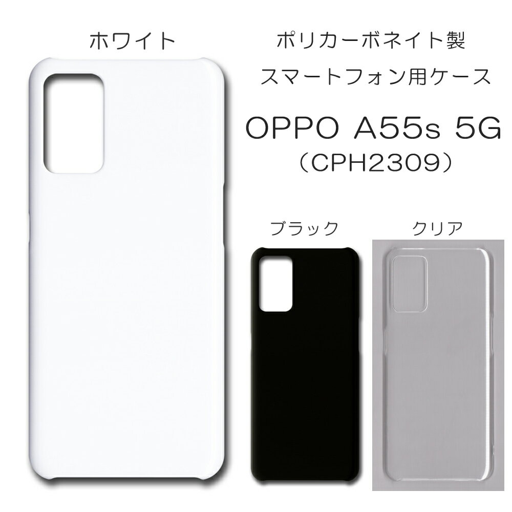 楽天市場】OPPO A55s 5G CPH2309の通販 楽天市場】OPPO A55s 5G CPH2309の通販