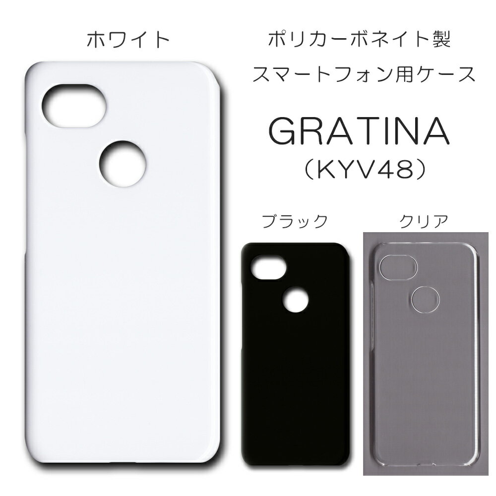 GRATINA KYV48  ̵ ƥ kyv48 ̵ϥ gratina С ϡɥ ϥɥᥤ  ޥۥ kyv48 ޥۥС ϡ Ʃ   С ꥢ ۥ磻 ֥å ϡ  С