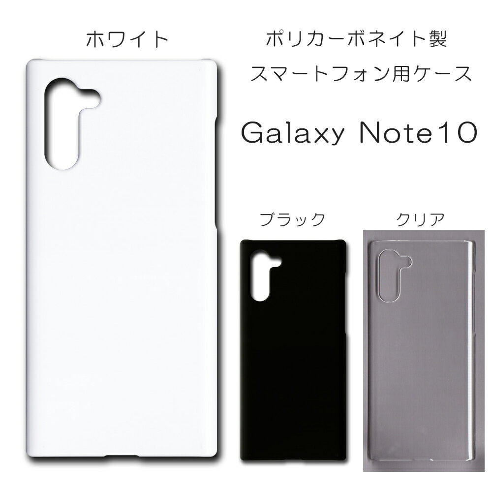 Galaxy Note10  ̵ 饯Ρ10 ̵ϥ galaxy note10 С ϡɥ ϥɥᥤ  ޥۥ note10 ޥۥС ϡ Ʃ   С ꥢ ۥ磻 ֥å ϡ  С