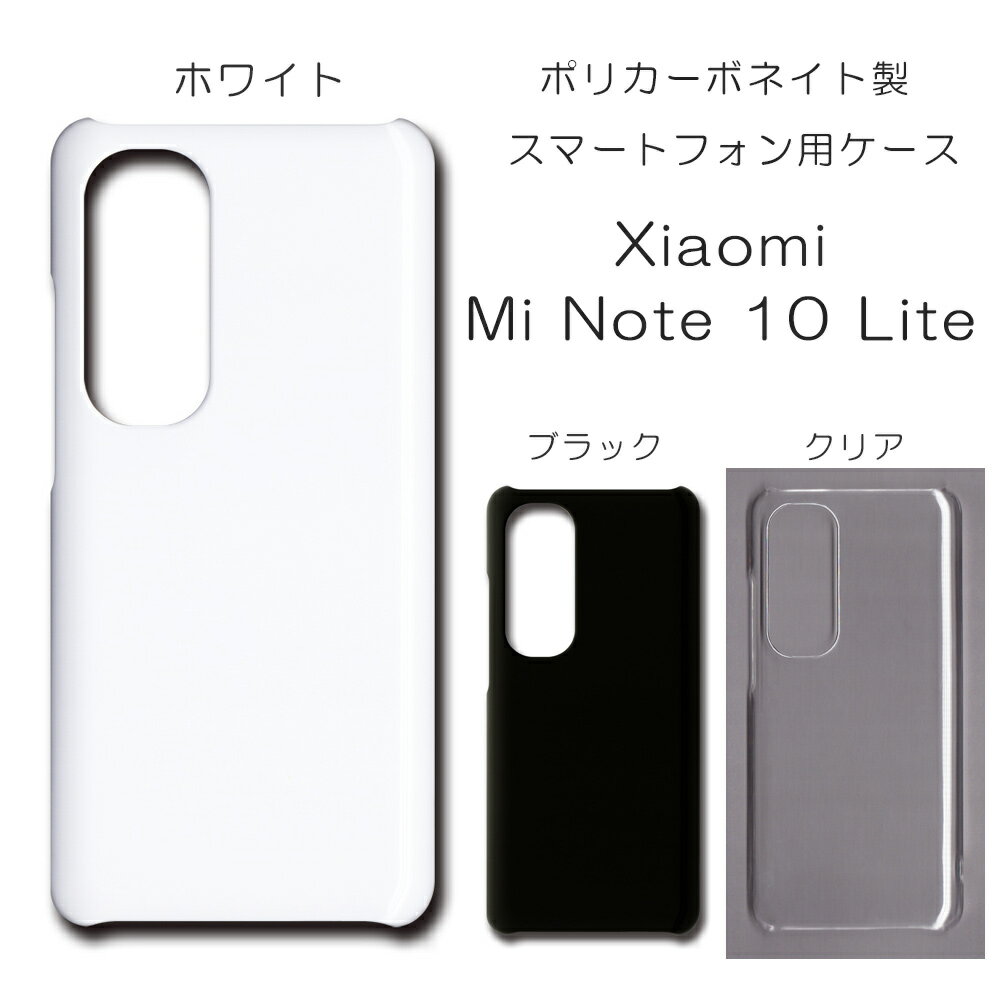 楽天市場】xiaomi mi note 10 lite グレイシャーホワイトの通販 楽天市場】xiaomi mi note 10 lite グレイシャーホワイトの通販