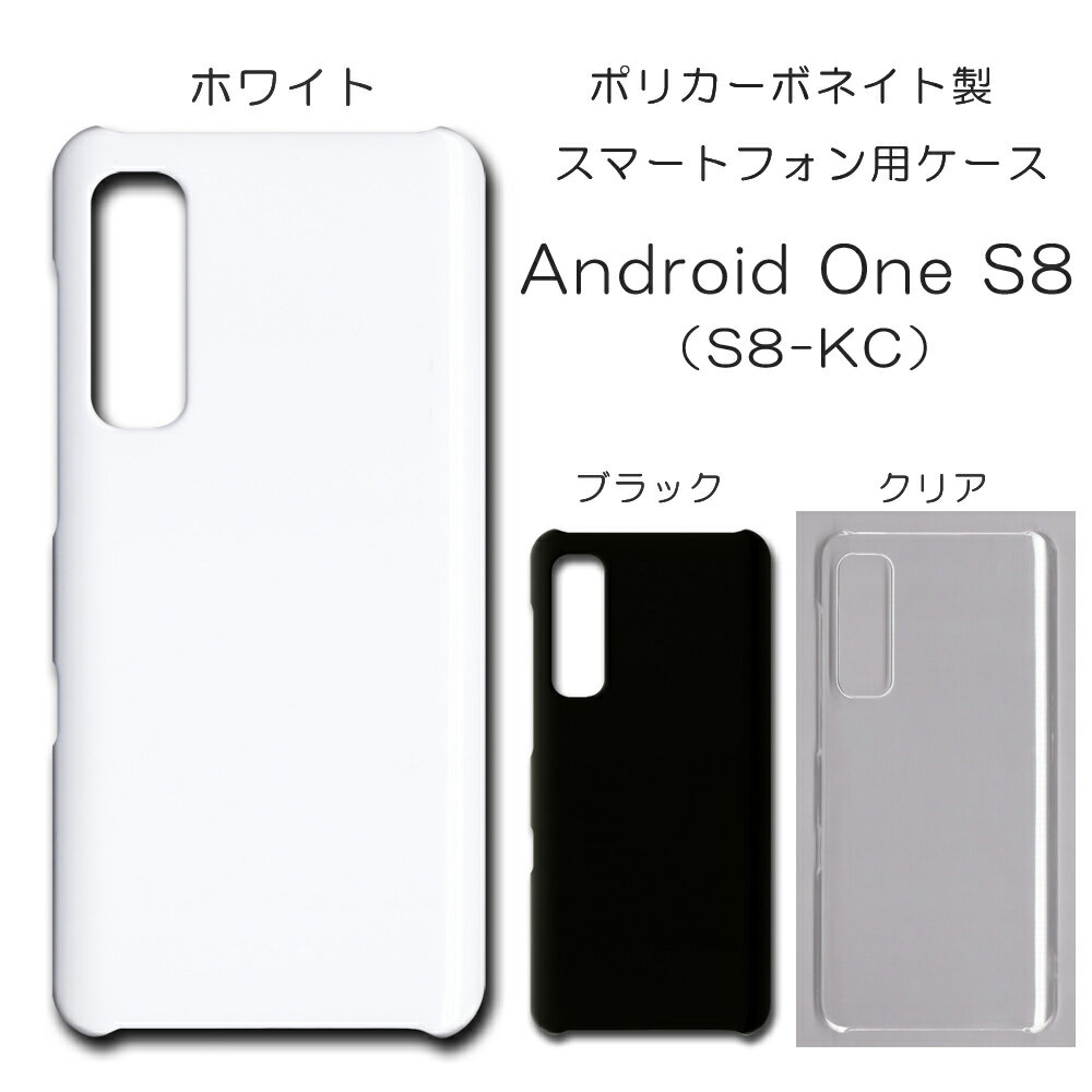 Android One S8  ̵ S8-KC ̵ϥ androidones8 С ϡɥ ϥɥᥤ  ޥۥ ɥɥs8 ޥۥС androidone s8 s8kc ϡ Ʃ   С ꥢ ۥ磻 ֥å ϡ  С