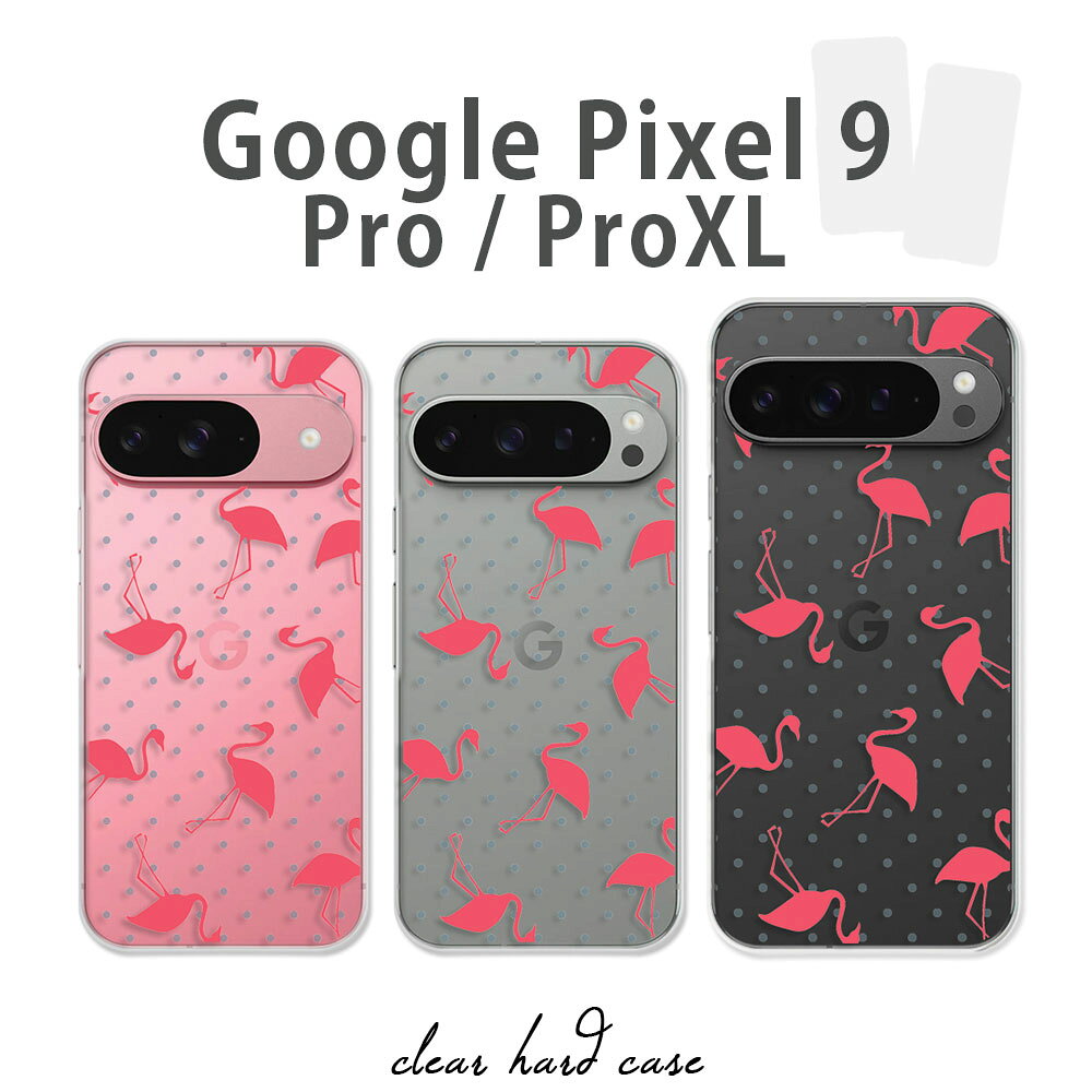 Google Pixel9 / Google Pixel9Pro / Google Pixel9ProXL ケース クリア グーグルピクセル9 ピクセル9プロ ピクセル9プロxl スマホケース フラミンゴ シルエット おしゃれ かわいい ドット 水玉模様 flamingo ドット柄 カバー 透明 ハードケース