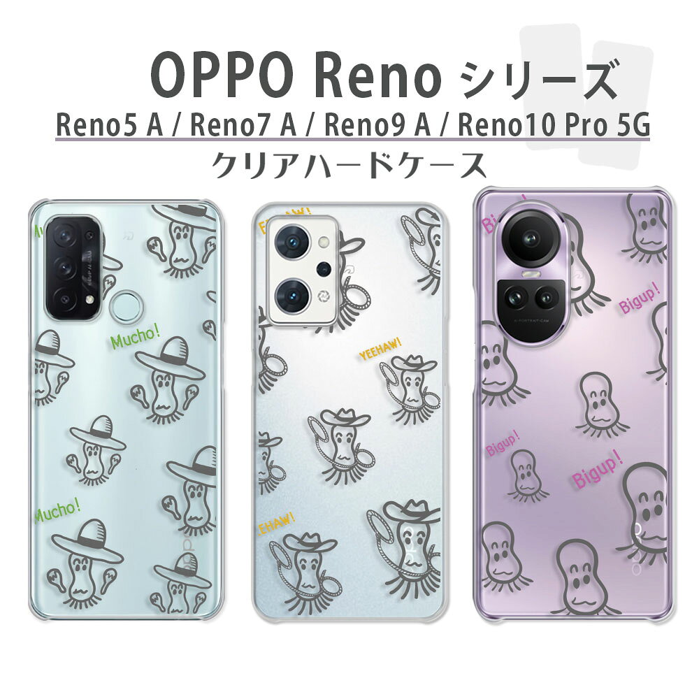 楽天市場】oppo reno7a ハードケースの通販