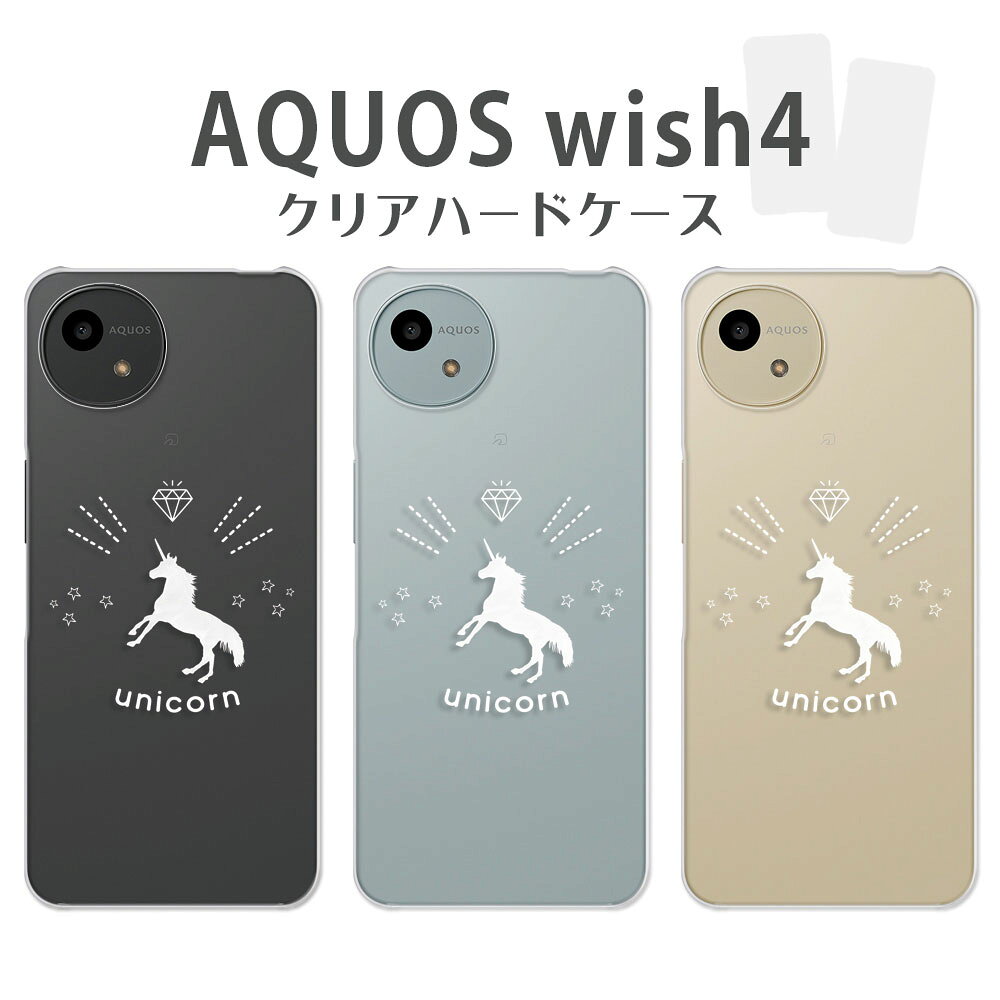 楽天市場】ゆめかわ ユニコーン（ケース・カバー｜スマートフォン