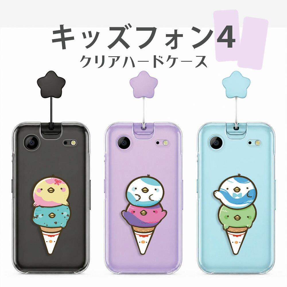 楽天市場】アイスクリーム（ケース・カバー｜スマートフォン・携帯電話