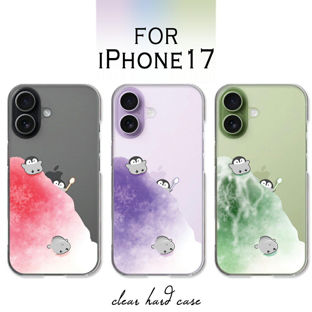 iPhone17 ケース クリア アイフォン17 ケース アイホン17 iphone 17 ifone17 スマホケース クリア ペンギン イラスト かわいい かき氷 アニマル どうぶつ ぺんぎん iphone17ケース アイフォーン17 カバー 透明 ハードケース けーす かばー