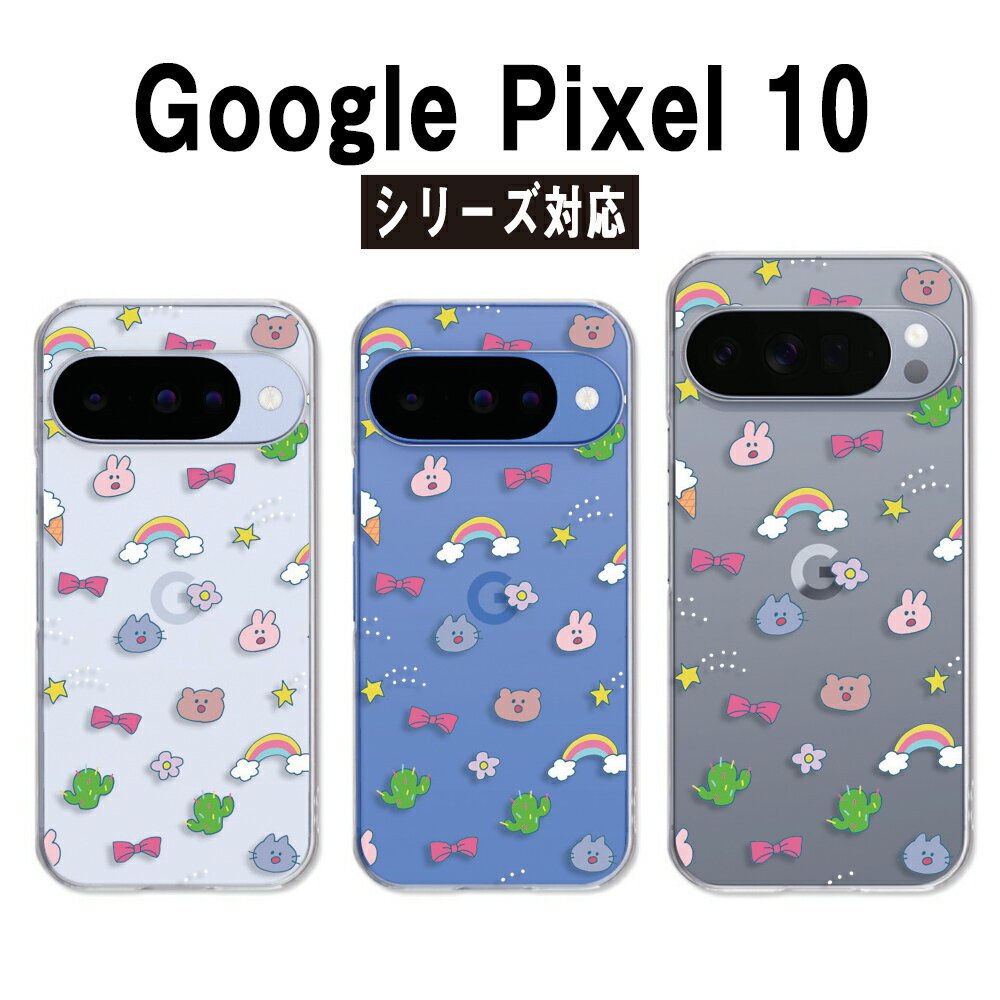 乐天商城 - Google Pixel10 ケース クリア グーグルピクセル10 ケース googlepixel10 ケース スマホケース かわいい ファンシー 総柄 可愛い リボン うさぎ pixel10ケース google pixel10pro pixel10proxl カバー 透明 ハードケース けーす かばー