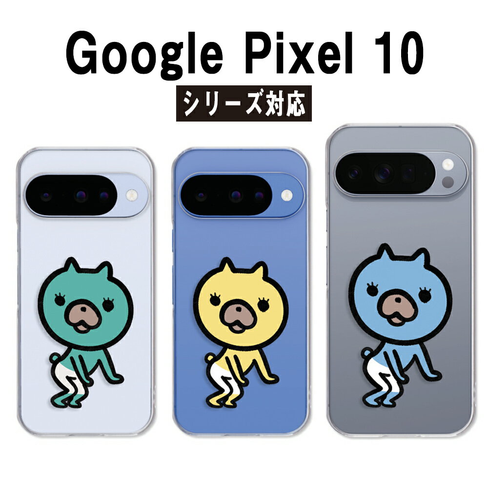 乐天商城 - Google Pixel10 ケース クリア グーグルピクセル10 ケース googlepixel10 ケース スマホケース プリっとキャッツ ねこ イラスト キャラクター 猫 陽気 ネコ pixel10ケース google pixel10pro pixel10proxl カバー 透明 ハードケース けーす かばー