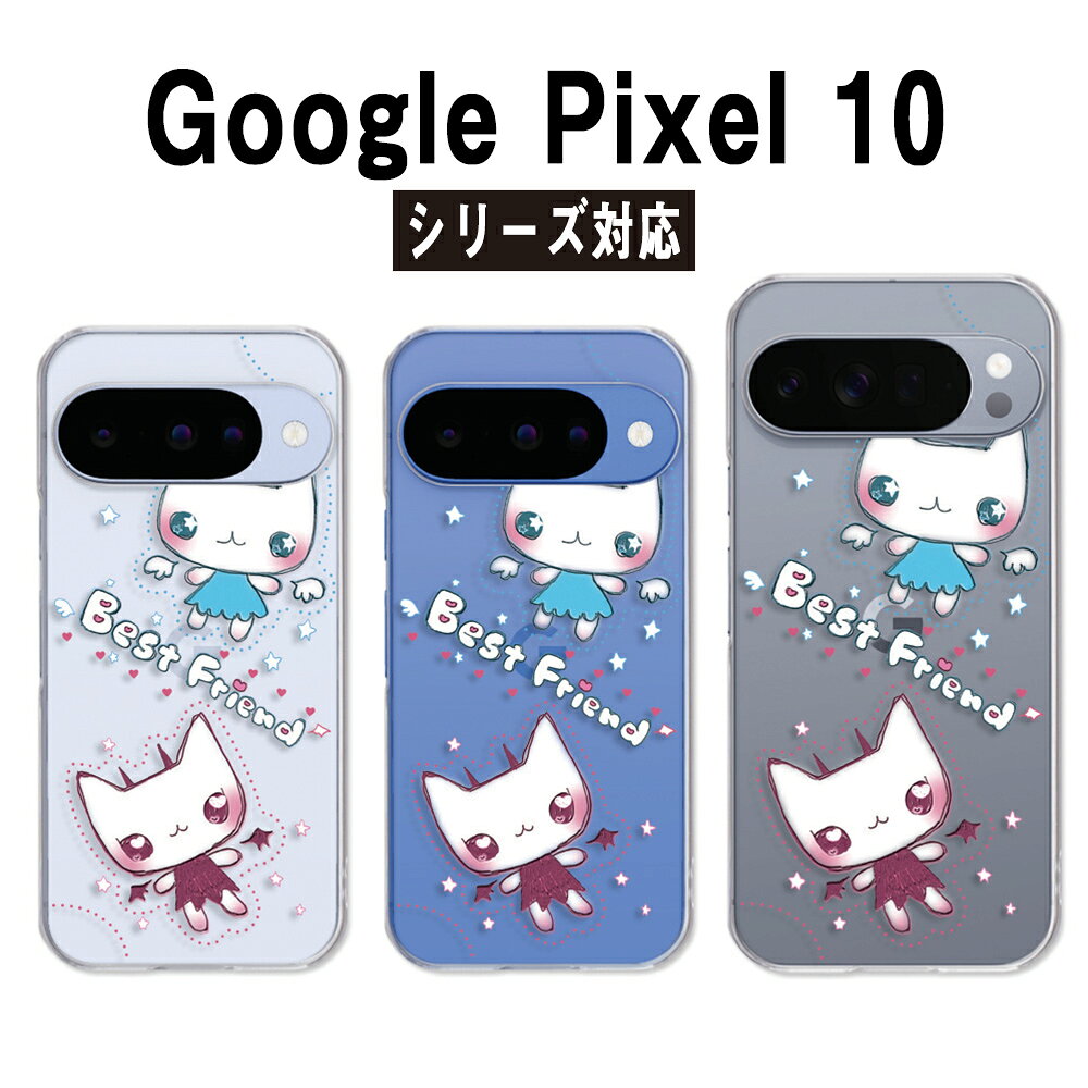 Google Pixel10 ケース クリア グーグルピクセル10 ケース googlepixel10 ケース スマホケース 女の子 かわいい 猫のイラスト ネコ 天使 悪魔 pixel10ケース google pixel10pro pixel10proxl カバー 透明 ハードケース けーす かばー