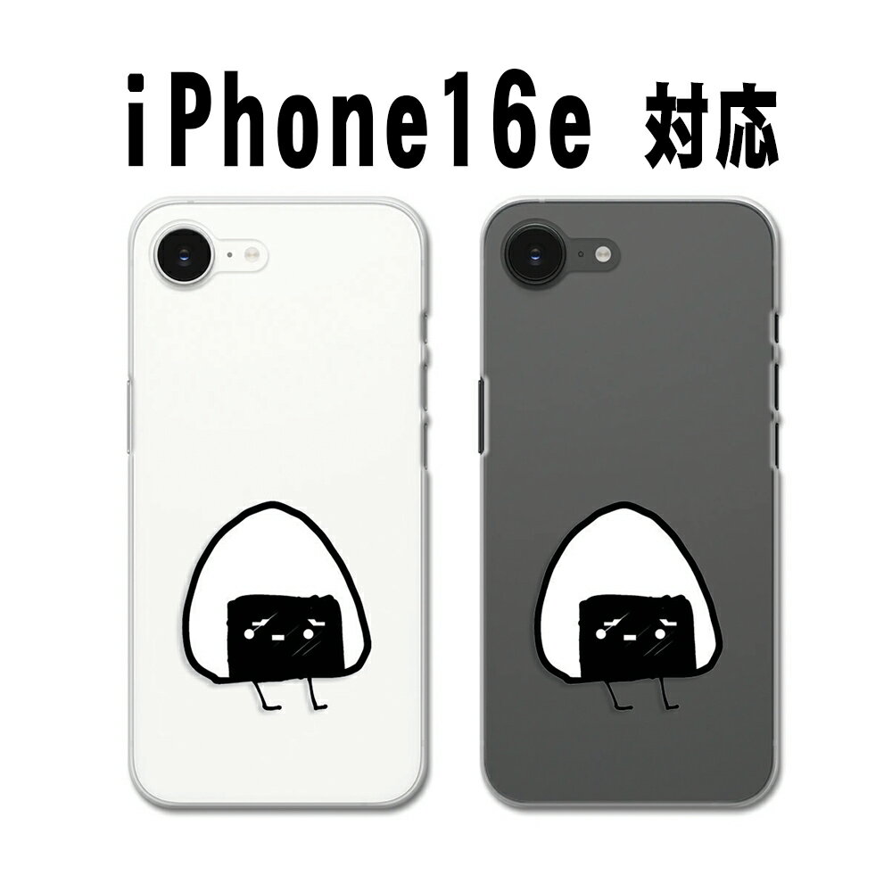 iPhone16e ���С� ���ꥢ �����ե���16e ������ iphone16e������ ���ޥۥ����� ���襤�� ���饹�� �˥ҥ�˾Ф� ���ˤ��� ���ह�� �����ե�����16e ���ޥۥ��С� iPhone 16e ������ �����ۥ�16e �����ۡ���16e Ʃ�� �ϡ��ɥ����� ������ ���С�