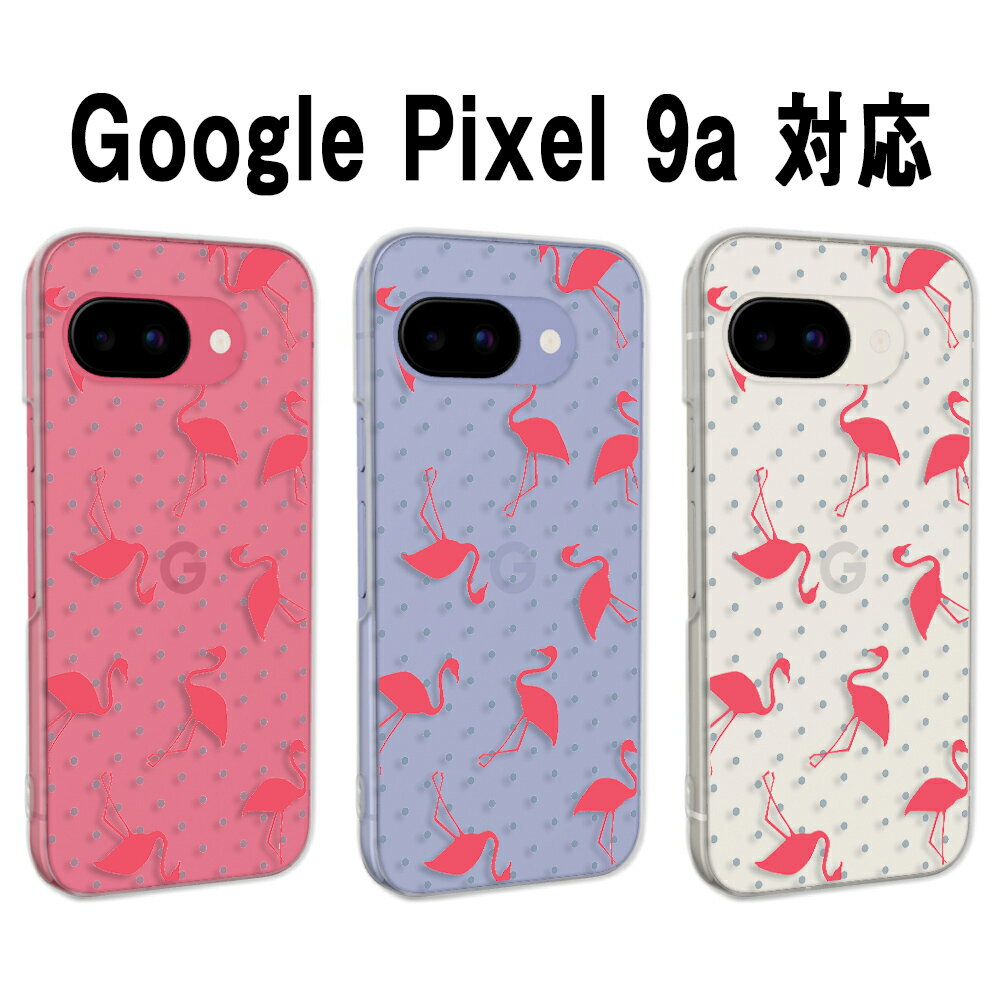 乐天商城 - Google Pixel9a カバー クリア グーグルピクセル9a ケース pixel9aケース スマホケース フラミンゴ シルエット おしゃれ かわいい ドット 水玉模様 flamingo ドット柄 グーグルピクセル9aケース googlepixel9a スマホカバー ぴくせる9a 透明 ハードケース けーす かばー
