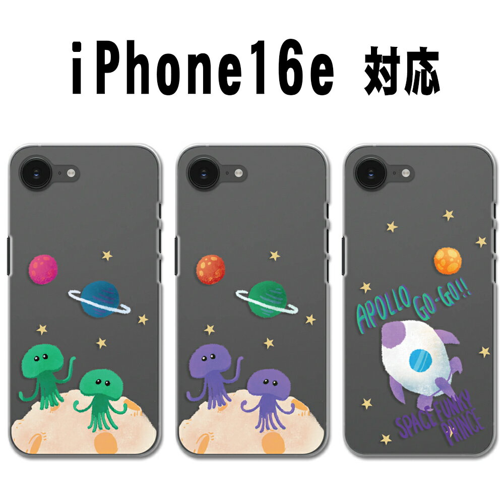 iPhone16e ���С� ���ꥢ �����ե���16e ������ iphone16e������ ���ޥۥ����� ���ꥢ �����ꥢ�� ���� �����å� ���� ���襤�� ���ڡ��� �����夦 �����ե�����16e ���ޥۥ��С� iPhone 16e ������ �����ۥ�16e �����ۡ���16e Ʃ�� �ϡ��ɥ����������� ���С�