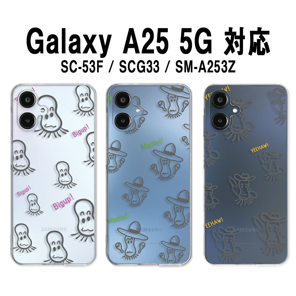 楽天市場】ギャラクシー a25 5g ケース スヌーピー（ケース・カバー